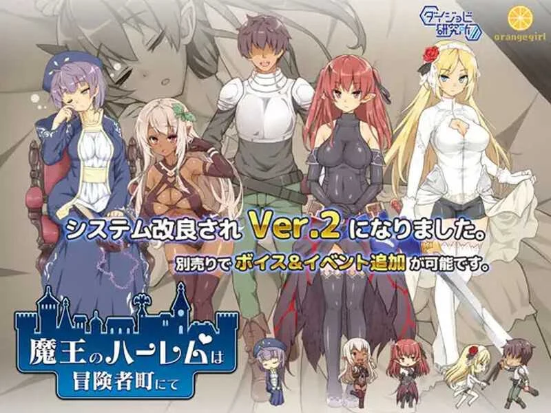 魔王的冒险者小镇 (Ver1.03) 步兵汉化版~官中 [经营SLG] 微云网盘+直链下载 / DLC 全收录！