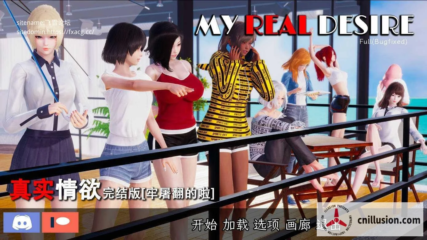 真实情感My Real Desire[SLG 双端 官中] {PC/安卓 7.2G FM/WY}
