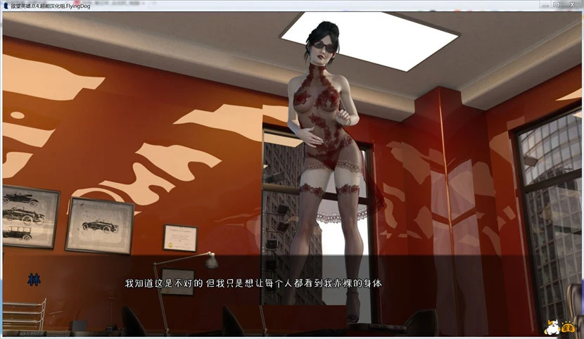 Lust Hero 欲望英雄 V0.72 中文版 畅玩游戏 预览第4张-XACG动漫资源社——中文ACG动漫游戏社区