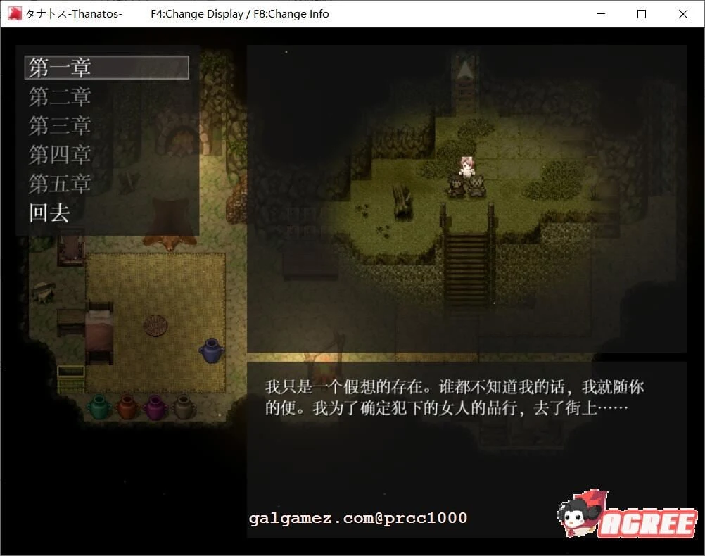 【超爆款RPG/全动态】塔纳托ス-Thanatos 云汉化作弊版【5G/全CV】 畅玩游戏 预览第6张