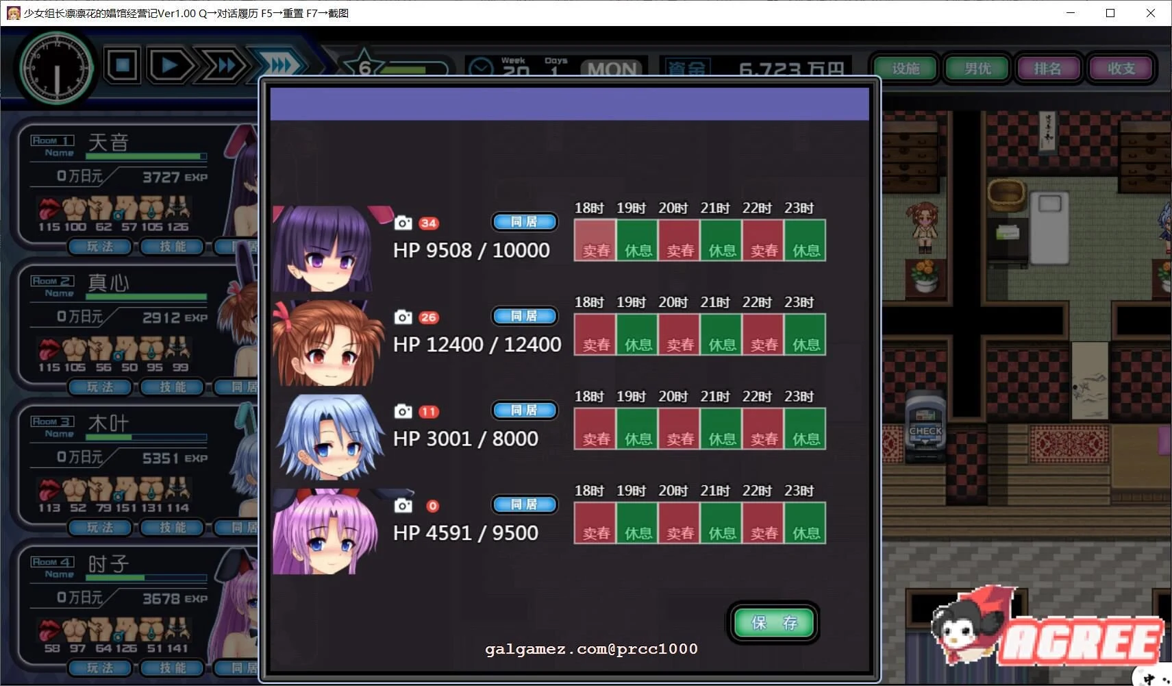 【经营SLG/汉化】少女组长凛凛花的娼馆经营记 V1.1巴比伦汉化版【PC+安卓/更新/3G】 畅玩游戏 预览第11张