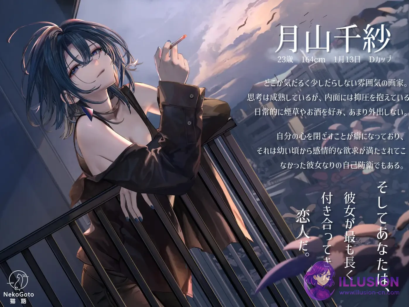 邂逅晨雾：香烟残香与黎明之你 [Ver1.20 官中/动态] {PC/320M/SLG} (出会い朝霧：煙草の残り香と夜明けの君)