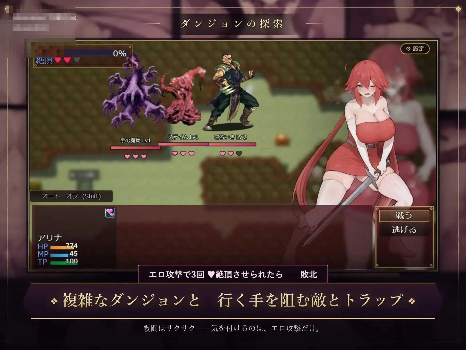 亚莉娜与魔物之咒 [RPG] (PC) {百度云/FM} 910m