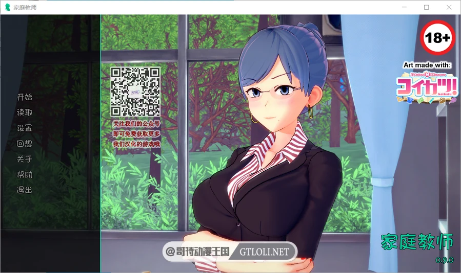 HS Tutor 家庭教师 V0.9.0 汉化版 [欧美SLG/动态] 全CG [4G更新]