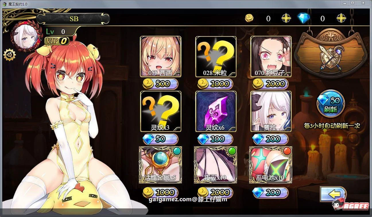 【国产SLG/中文/绅士爬塔/全CV】魔王契约 Ver2.3 中文版+CG包【1.8G/更新】 畅玩游戏 预览第6张-XACG动漫资源社——中文ACG动漫游戏社区 【国产SLG/中文/绅士爬塔/全CV】魔王契约 Ver2.3 中文版+CG包【1.8G/更新】 畅玩游戏 预览第6张