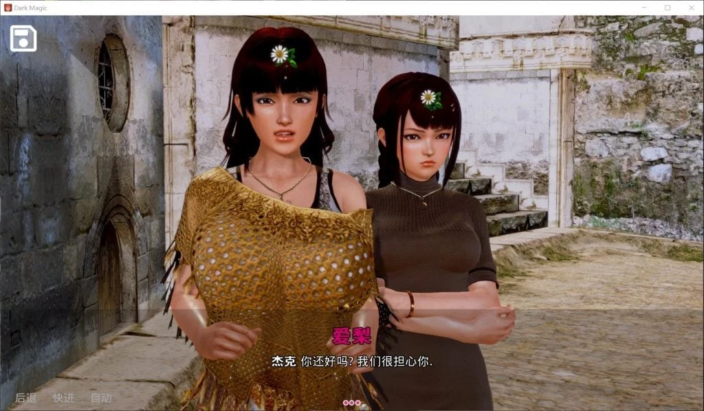 【欧美SLG/汉化/动态】黑魔法 Ver1.5.0 精翻汉化版【PC+安卓/更新/4G】 畅玩游戏 预览第6张