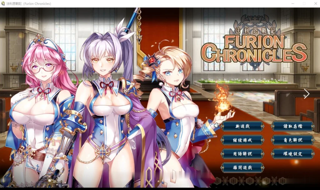 法利恩战纪 Furion Chronicles 中文版 [SRPG战棋/官方中文/900M] 新作发布！