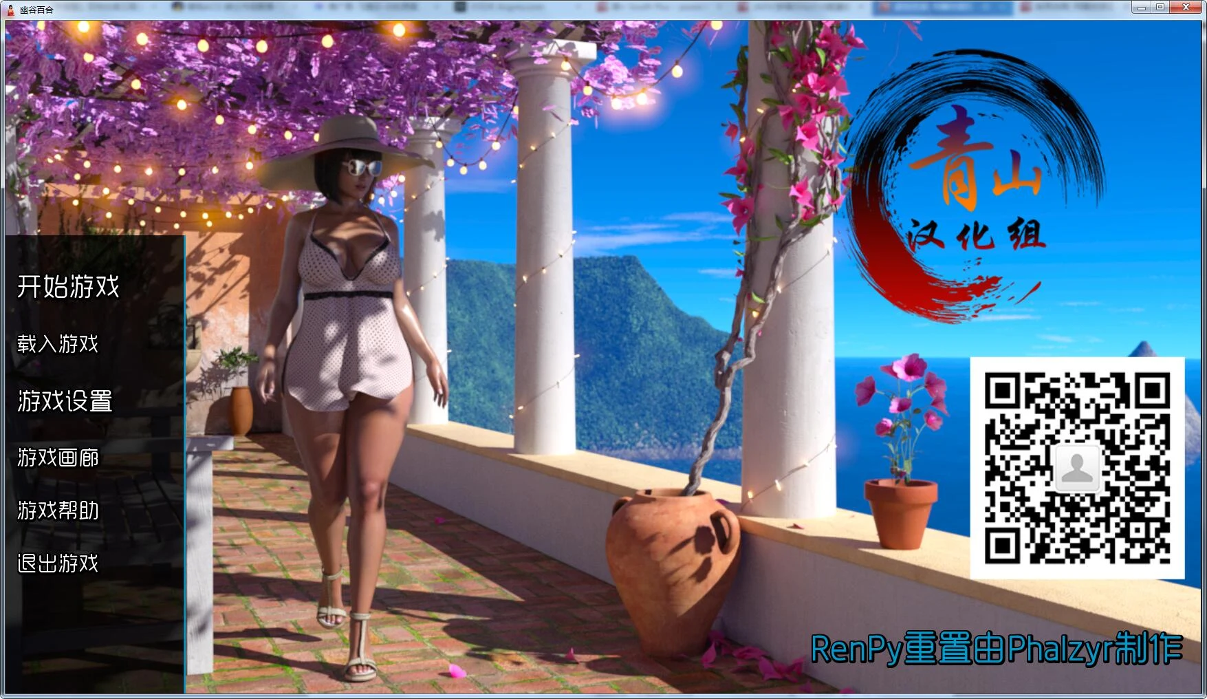 幽谷姐妹 V1.6 精翻汉化版 [欧美SLG/动态] (PC+安卓) 5.7G 更新