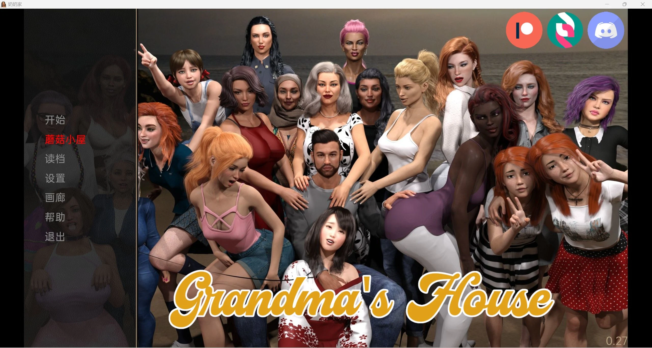 奶奶家 Grandma’s House v0.27 精翻汉化版 [欧美SLG/3D] {4G} /官中