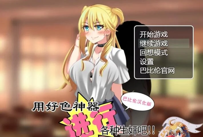 用特殊道具进行各种战斗吧 精翻汉化版 [PC+安卓] (RPG/1.4G)