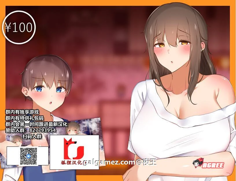 我竟然是姐姐的监护人【RPG汉化/精翻完结版+回想】 新汉化 2.2G