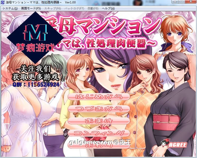 云母公寓！云汉化版+动画完整汉化版 [超社保大后宫/拔作/汉化] (PC+安卓/1G)
